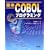 �W��COBOL�v���O���~���O