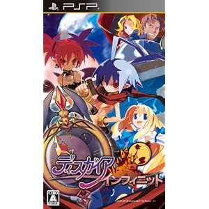 ディスガイア　インフィニット