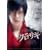 �f�� �N���T�M (�X�^���_�[�h�E�G�f�B�V����) [DVD]