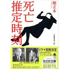 ���S���莞�� (�����Е���)