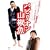 �p�r���I���R���� �v���~�A���G�f�B�V���� [DVD]