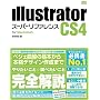 Illustrator CS4 �X�[�p�[���t�@�����X for Macintosh