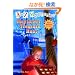 A to Z Mysteries Super Edition 2: Mayflower Treasure Hunt (A Stepping Stone Book(TM))