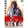 �ޗ��� -GANRYUJIMA- [DVD]