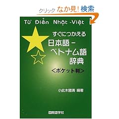 �����ɂ�������{��]�x�g�i���ꎫ�T �|�P�b�g��