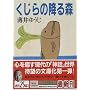 ������̍~��X (�u�k�Е���)