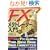 FX���^�g���[�_�[����\�Ő�[�V�X�e���g���[�h�\�t�g�g�����Ȃ��p (����̘B���p�t�V���[�Y 56)