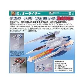 HCM Pro65-00 �I�[���C�U�[ ~�K���_��00(�_�u���I�[)�V���[�Y~
