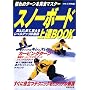 �X�m�[�{�[�h��BBOOK�\����̃^�[�������S�}�X�^�[
