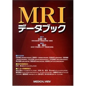 MRI�f�[�^�u�b�N