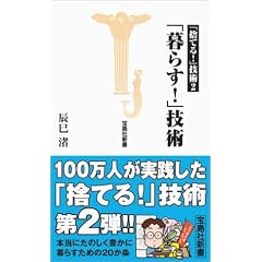 �u��炷!�v�Z�p (�󓇎АV��)