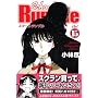 School Rumble Vol.15 (���N�}�K�W���R�~�b�N�X)