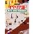 NHK�C�^���A�� ������!�b����!���p����800