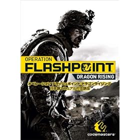 OPERATION FLASHPOINT:DRAGONRISING ���{��}�j���A���t