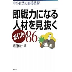 ����͂ɂȂ�l�ނ��������|�C���g86�\������Ƃ̖ʐڋZ�p