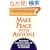Make Peace With Anyone: Breakthrough Strategies to Quickly End Any Conflict, Feud, or Estrangement