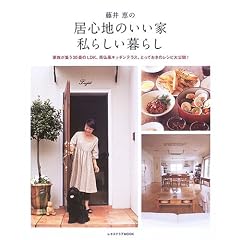 ����b�̋��S�n�̂����Ǝ��炵����炵�\���ꂪ���̃X�C�[�g�E�z�[���ł� (���^�X�N���uMOOK)