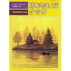 �������܂悤�^�b�N (�����}���فE���w�̕���)