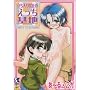 ��������֎~�̂�������n (SANWA COMICS No.)