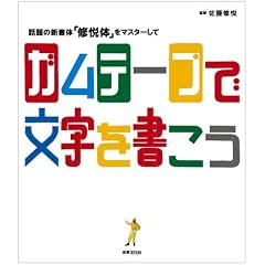�K���e�[�v�ŕ�����������! �\�b��̐V���́u�C�x�́v���}�X�^�[����