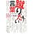 �R�肽�����t �T�b�J�[���������Ȃ�101�l�̖��� (�R�X���u�b�N�X)