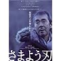 ���܂悤�n [DVD]