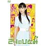 1�������� 24�̂ЂƂ� Vol.2 [DVD]