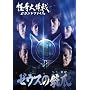 ������� �Z�J���h�t�@�C�� �[�E�X�̏e�� [DVD]