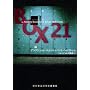�{�b�N�X21 (�����_���n�E�X�u�k�Е��� �� 1-2)