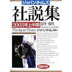�W���p���^�C���Y�А��W�q2003�N�㔼���r