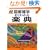�悭�킩��y�T (�}���G�w)