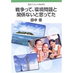 �푈���āA�����Ɗ֌W�Ȃ��Ǝv���Ă� (��g�u�b�N���b�g)