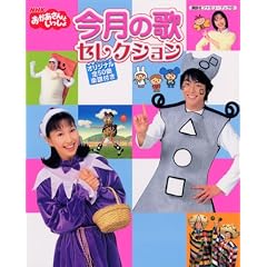 NHK����������Ƃ������卡���̉̃Z���N�V�����\�I���W�i���S50�Ȋy���t�� (�u�k�Ѓt�@�~���[�u�b�N 37)