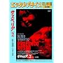 <�G���^���E�v���C�X>�T�X�y���APART2/�g���[�� ���S��+���J�� [DVD]