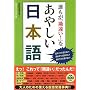 �N�����u���Ⴂ!�v�Ȃ��₵�����{��