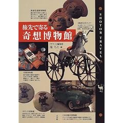 ����Ŋ���z������ (Shotor travel)
