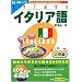 �������b����C�^���A�� ���p�� (���i�u�b�N�X�\Oral Communication Training Series)