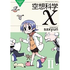 ��z�ȊwX Lesson2 (�d���R�~�b�N�X EX 108-2 THE NONSENSE OF WO)