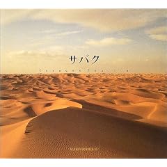 �T�o�N (Suiko books (115))