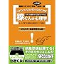 �p�`���R�o�J�̕ǂ��Ԃ����킷�҂��l�̐S���w 2005�N�V��\�p�`���R�K���K�C�hCD�Z�~�i�[Vol.2