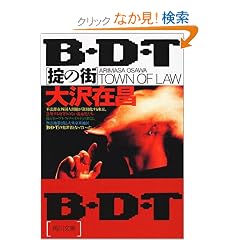 B�ED�ET �|�̊X (�p�앶��)
