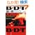 B�ED�ET �|�̊X (�p�앶��)