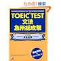 TOEIC���@ �}�����U��
