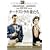 �I�[�P�X�g���̍Ȃ��� [DVD]