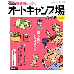 ��s������s���I�[�g�L�����v��K�C�h (2006) (�u���[�K�C�h���� (No.165))