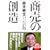�����̑n�� (�����}���s�[�X)