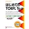 TOEFL-ITP�΍�i�a���j