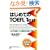�͂��߂Ă�TOEFL�\�K���o�肳����b���@�W���U��