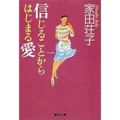 �M���邱�Ƃ���͂��܂鈤 (�W�p�Е���)