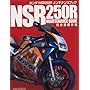 �z���_NSR250R�����e�i���X�u�b�N���S�����蒠